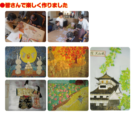 皆さんで楽しく作りました。